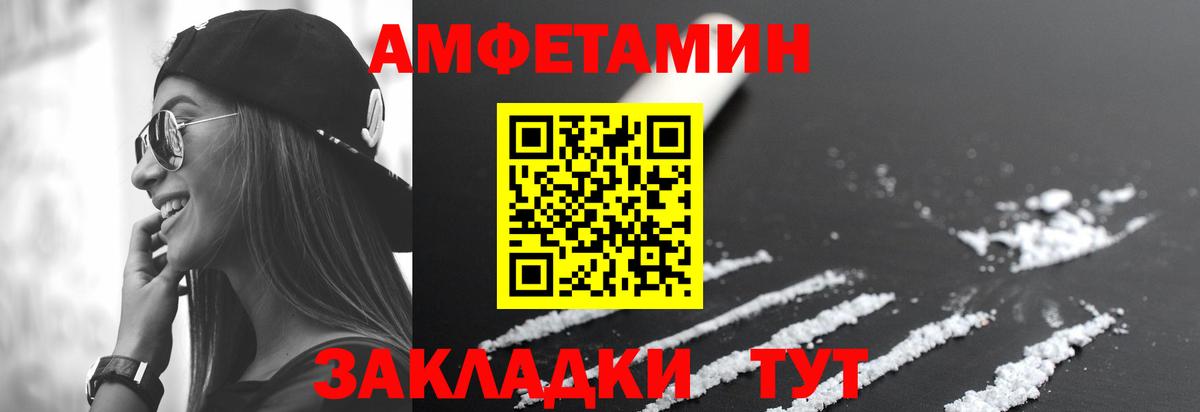 АМФЕТАМИН Розовый Искитим