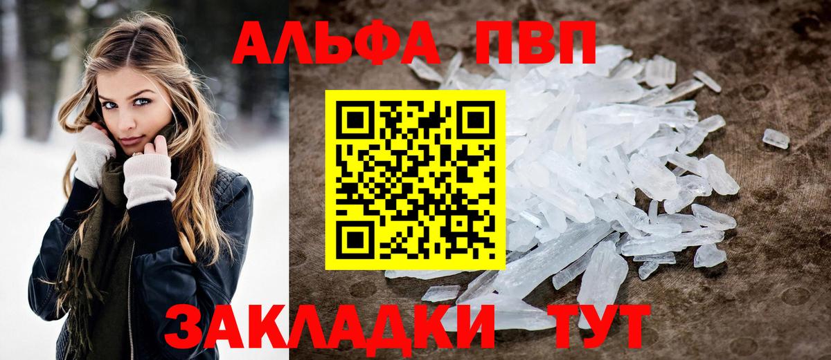 A PVP Соль  Вход с VPN  Искитим  А ПВП СК КРИС 