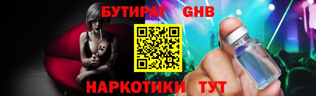 БУТИРАТ буратино  БУТИРАТ  Искитим  Вход с VPN 