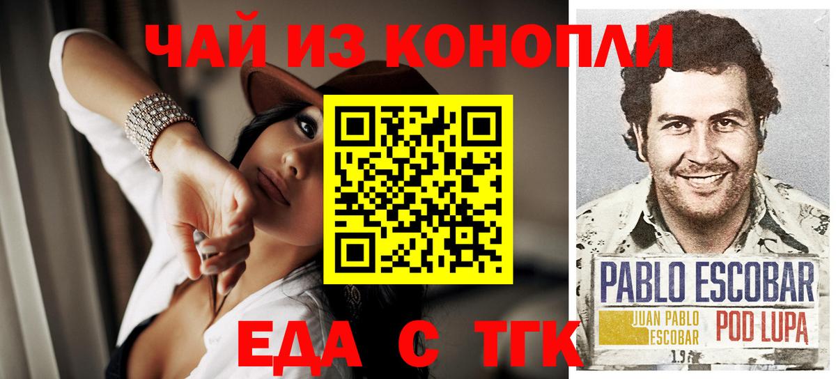 Canna-Cookies марихуана  Вход с VPN  Искитим 