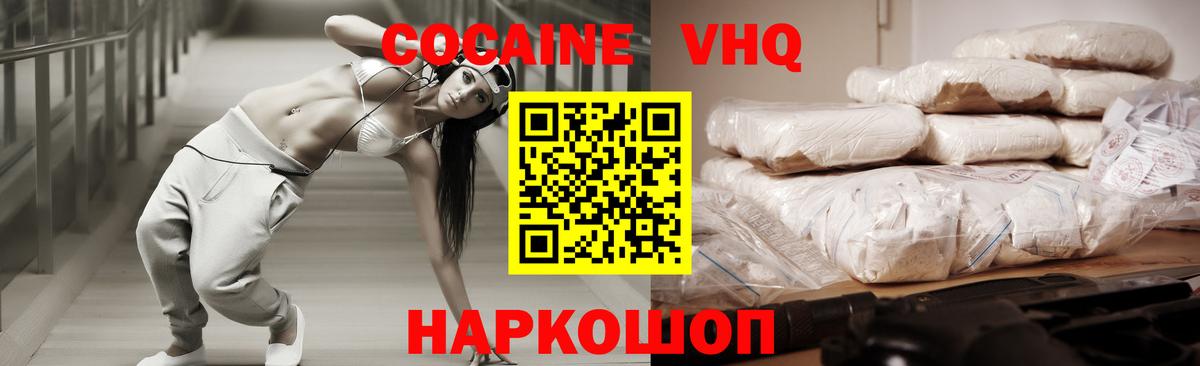 Cocaine Columbia Искитим