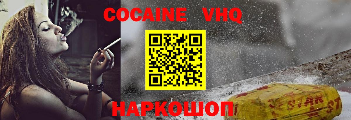 КОКАИН VHQ  КОКАИН Колумбийский  Искитим  Вход с VPN 