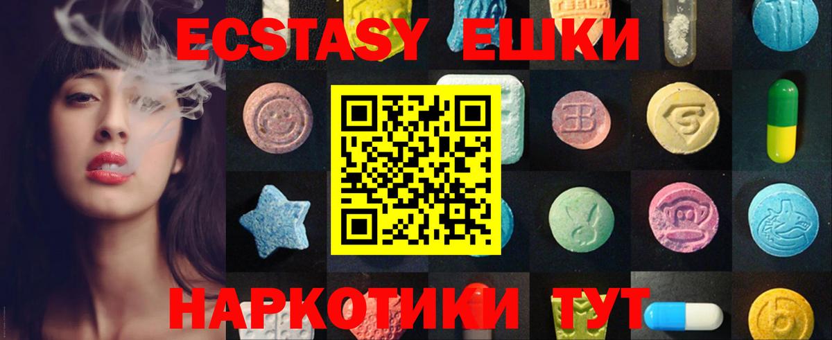 Искитим  Экстази 280 MDMA  Ecstasy  ЭКСТАЗИ 280мг  Вход с VPN 