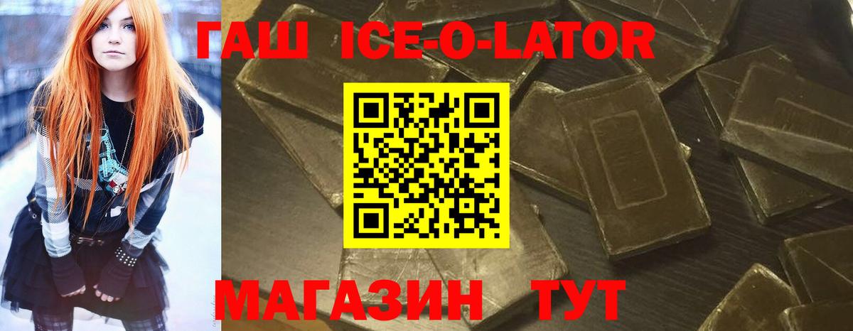 Искитим  ГАШ VHQ  Гашиш гарик  Вход с VPN 
