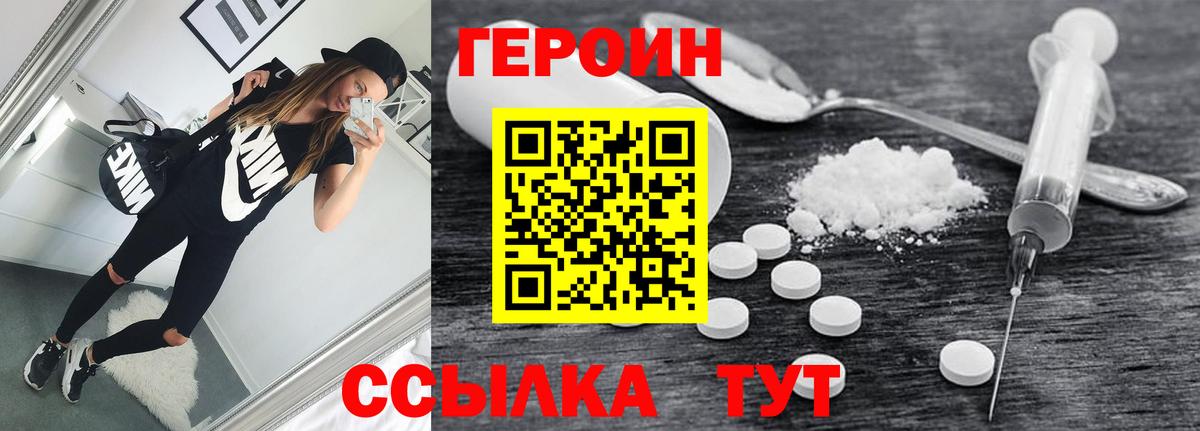 ГЕРОИН гречка Искитим