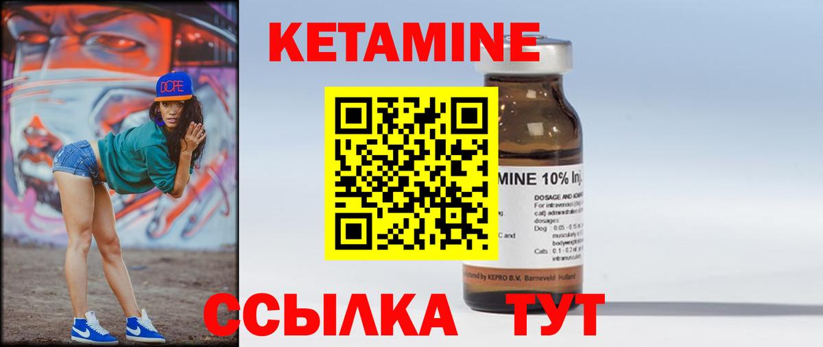 Кетамин ketamine Искитим
