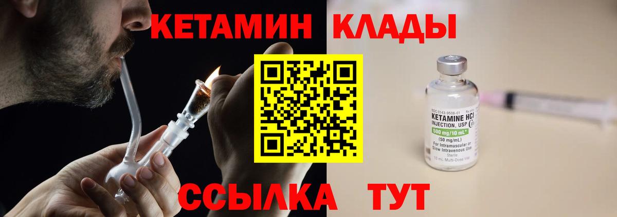 Искитим  Кетамин ketamine  Вход с VPN 