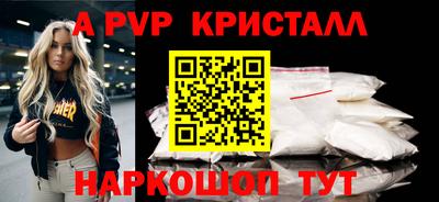 альфа пвп VHQ Гусь-Хрустальный