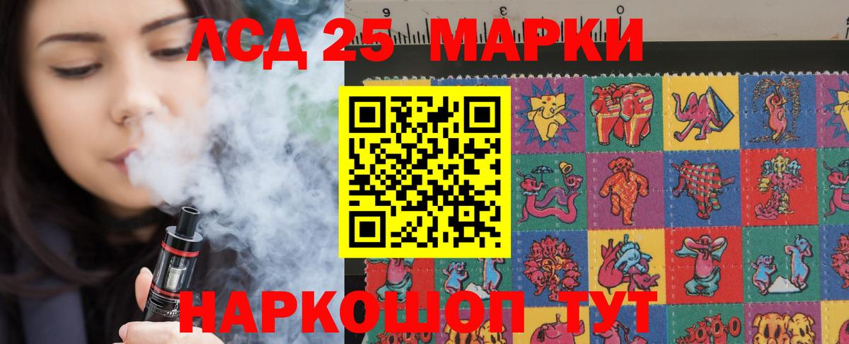 ЛСД экстази ecstasy  Вход с VPN  Искитим  ЛСД экстази  LSD-25 экстази кислота 