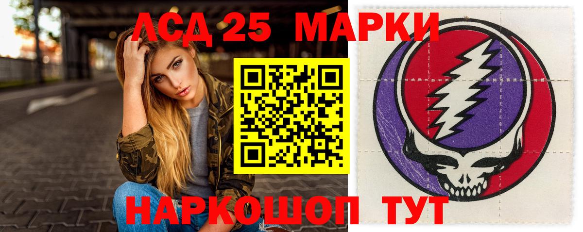 LSD-25 экстази ecstasy Искитим