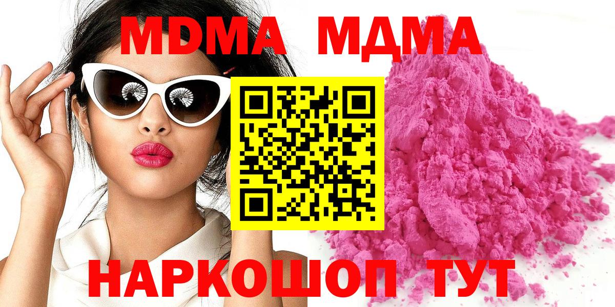 MDMA Molly Искитим
