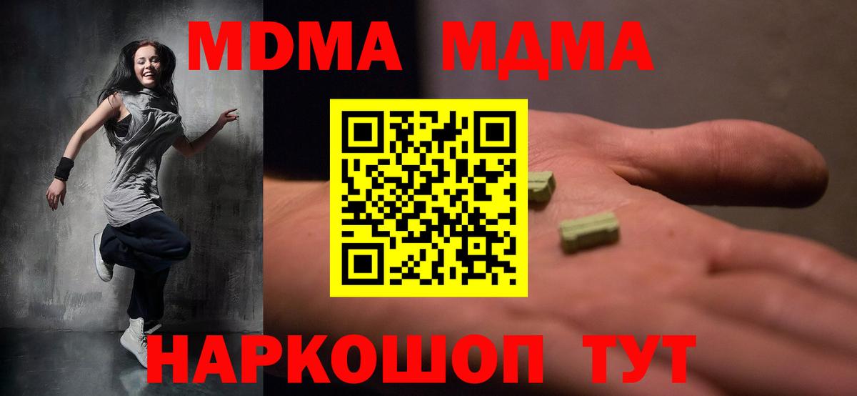 Искитим  МДМА молли  МДМА Molly  Вход с VPN 