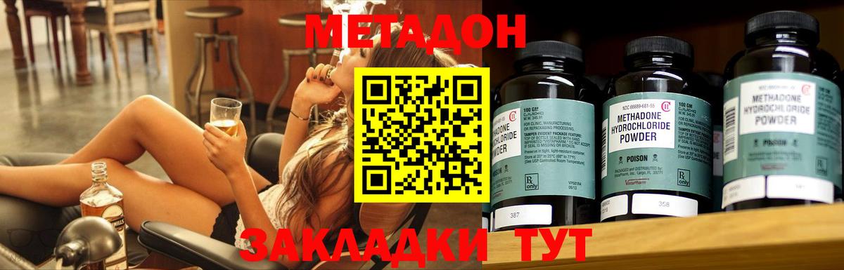 Метадон VHQ Искитим