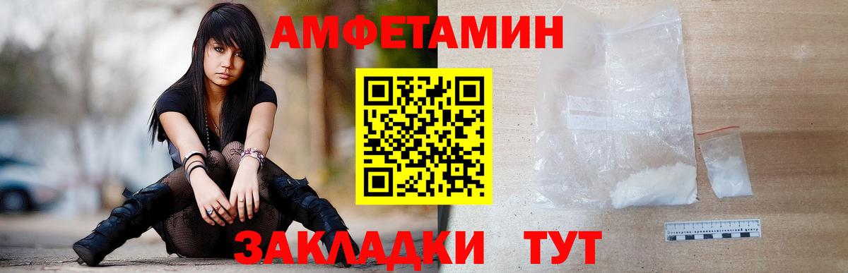 Метамфетамин кристалл Искитим