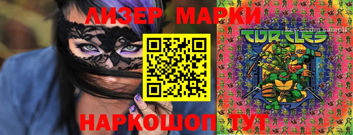 Искитим  Наркотические марки 1500мкг  наркота  Наркотические марки 1500мкг  Вход с VPN 