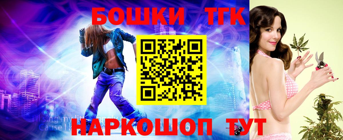 МАРИХУАНА индика  Бошки Шишки THC 21%  Искитим  Вход с VPN 